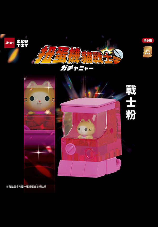Gashapon Cat Warriors Series | BLIND BOX