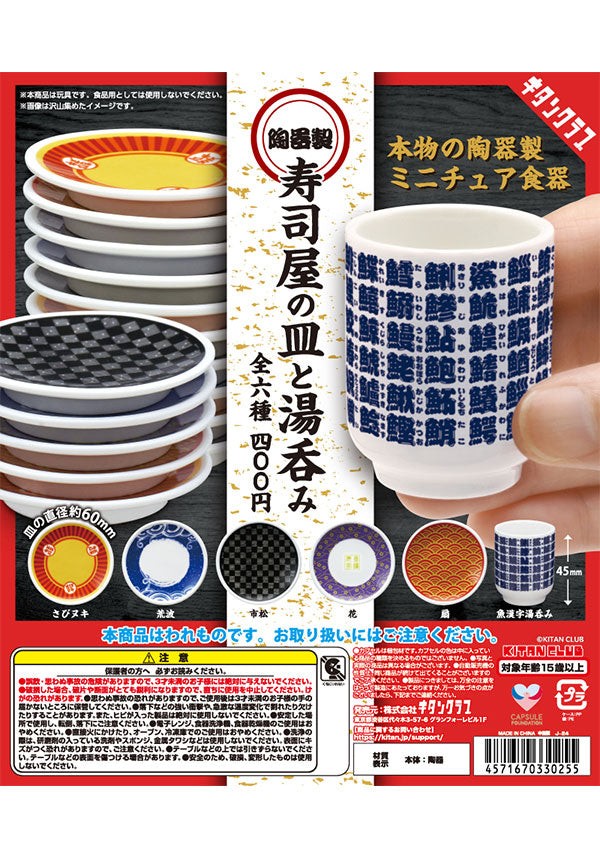 Blind Boxes Miniature Sushi Restaurant - Back View