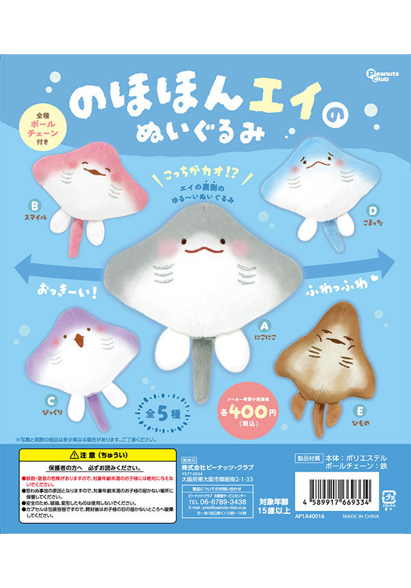 Blind Boxes Relaxed Stingray - Back View