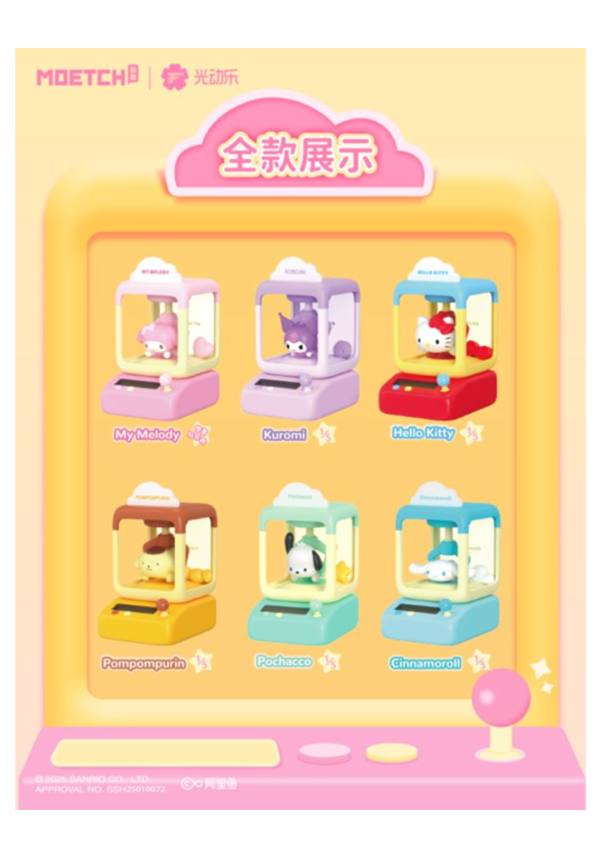 Sanrio: Wobble Doll Machine | BLIND BOX
