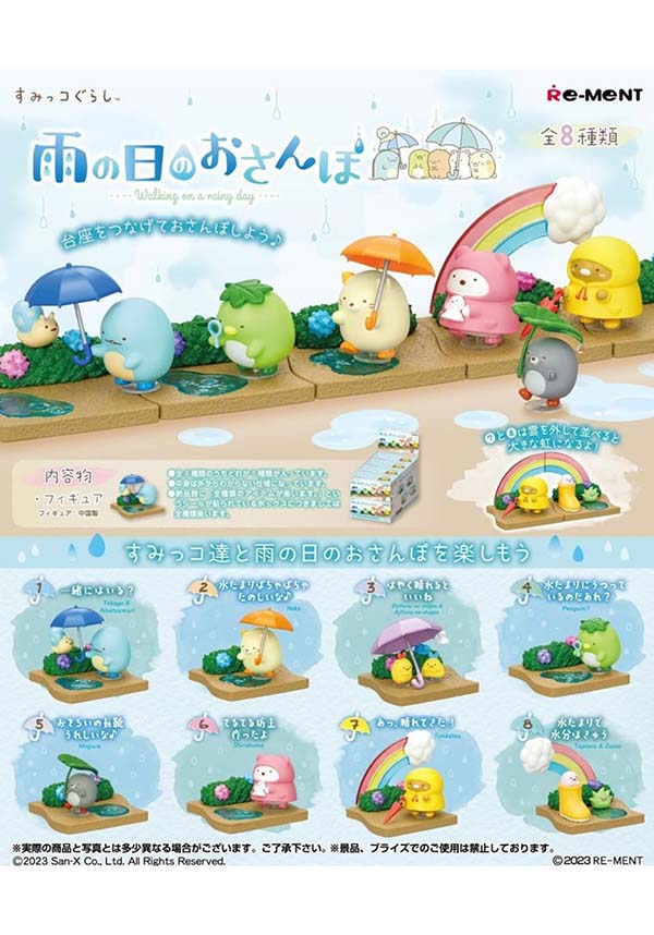 San-X Sumikko Gurashi: Rainy Day - Side View