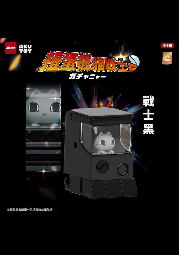 Gashapon Cat Warriors Series | BLIND BOX