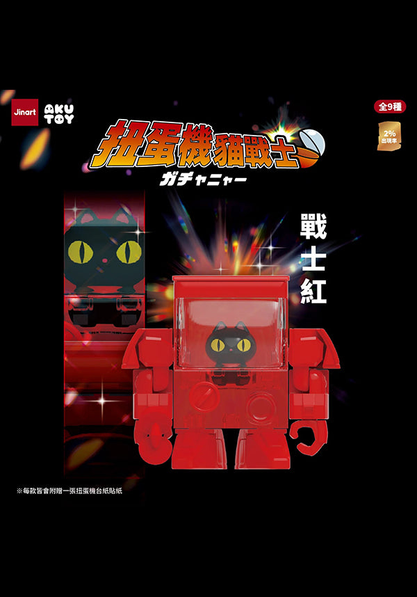 Gashapon Cat Warriors Series | BLIND BOX