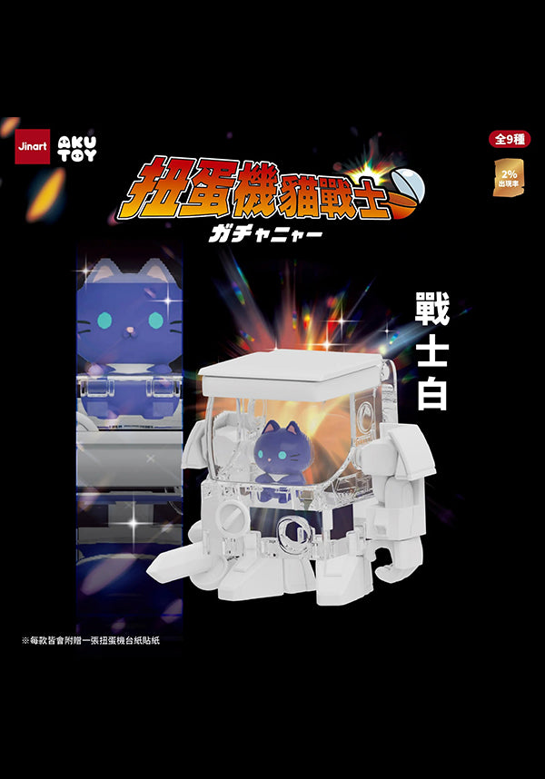 Gashapon Cat Warriors Series | BLIND BOX