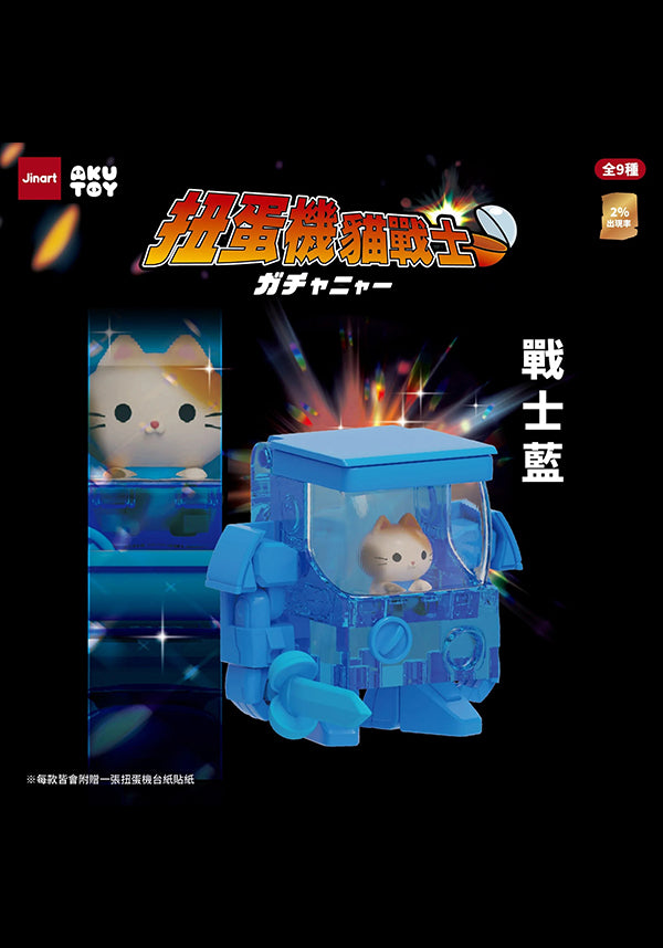 Gashapon Cat Warriors Series | BLIND BOX