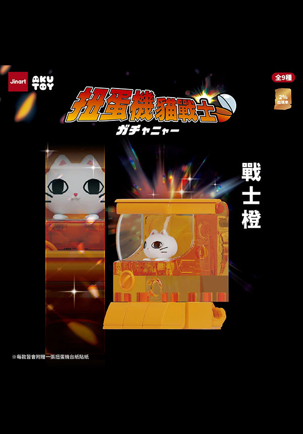 Gashapon Cat Warriors Series | BLIND BOX