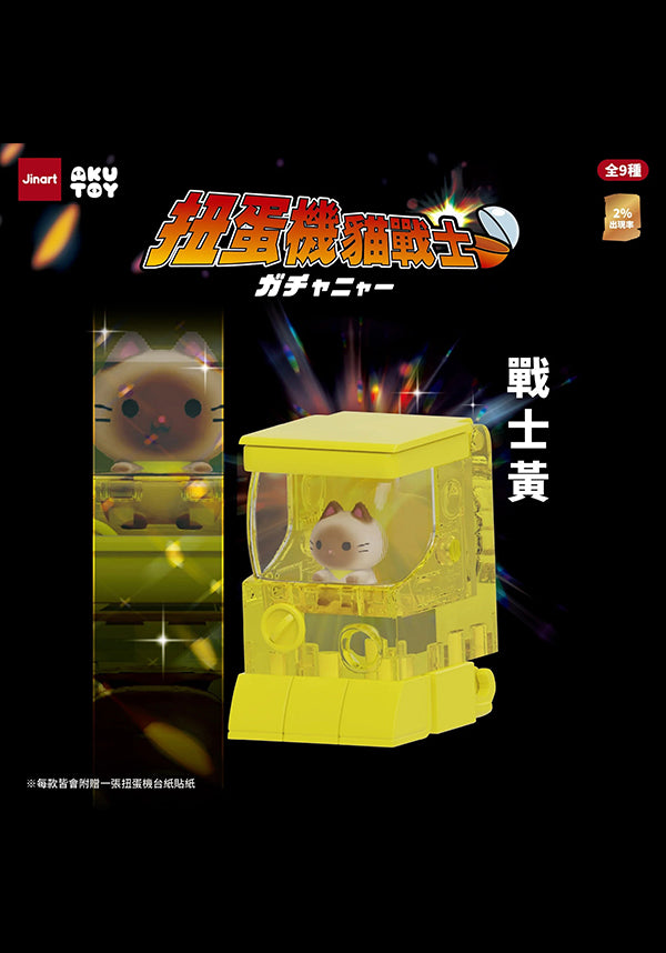 Gashapon Cat Warriors Series | BLIND BOX