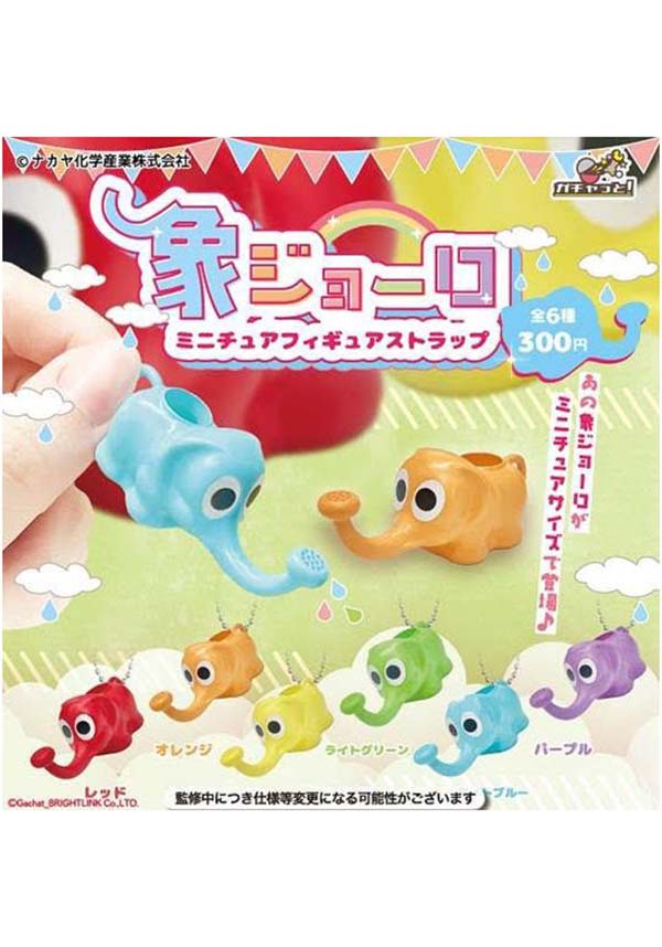 Elephant Watering Can | MINI KEYCHAIN [BLIND BOX]
