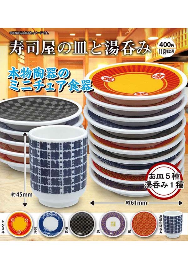 Miniature Sushi Restaurant | PORCELAIN [BLIND BOX]*