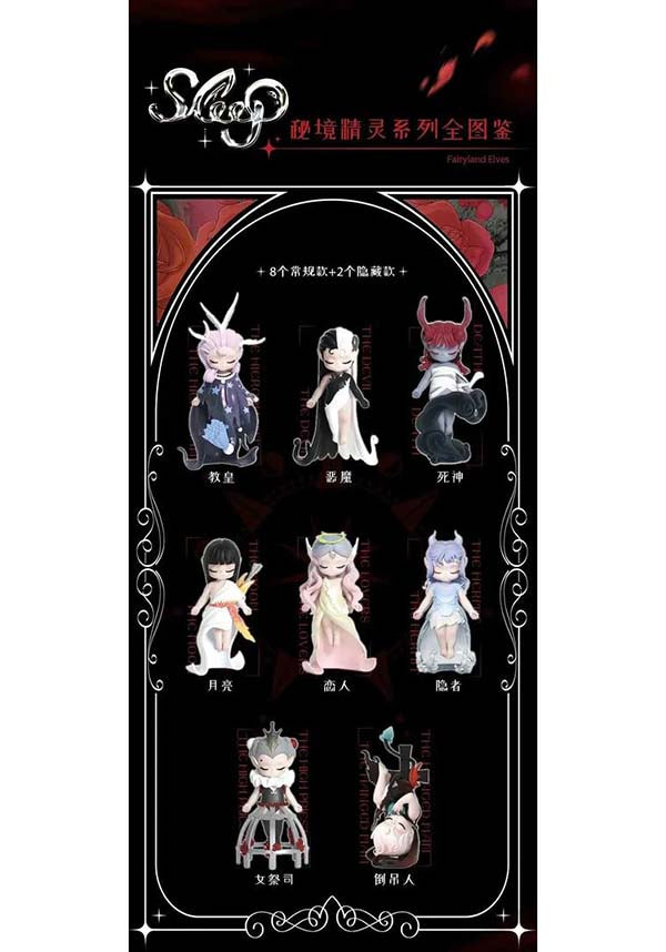 Sleep Fairyland Elves | FIGURE [BLIND BOX]