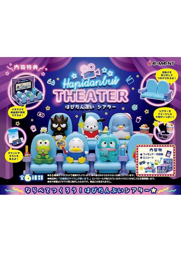 Hapidanbui Theater | FIGURE [BLIND BOX]*