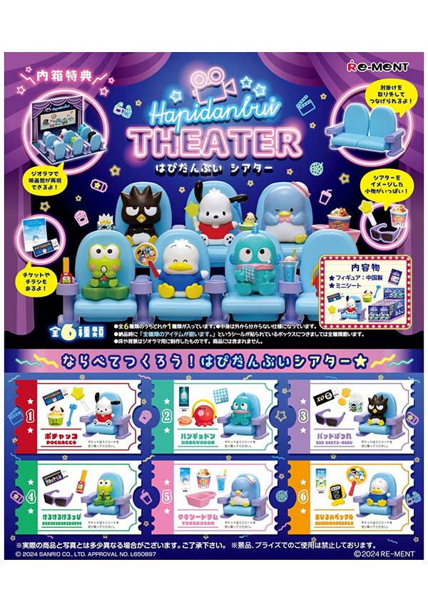 Hapidanbui Theater | FIGURE [BLIND BOX]*