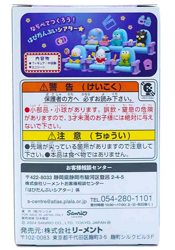 Hapidanbui Theater | FIGURE [BLIND BOX]*