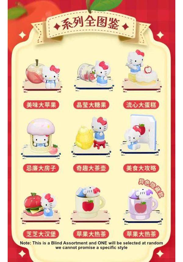 Hello Kitty: Apple Workshop | FIGURE [BLIND BAG]