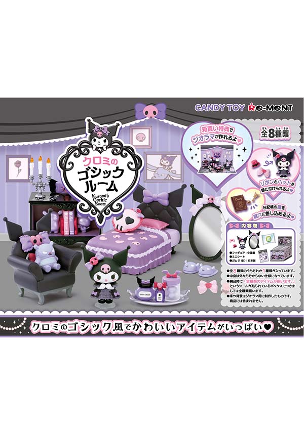 Home All Kuromi's Gothic Room FIGURE [BLIND BOX]