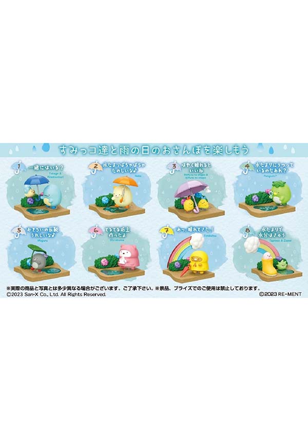 Sumikko Gurashi: Rainy Day | FIGURE [BLIND BOX]*