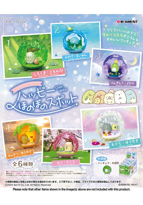 Sumikko Gurashi: Heartwarming | FIGURE [BLIND BOX]*