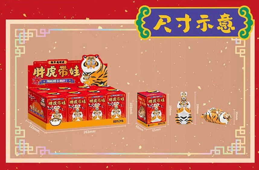 Bu2ma Panghu &amp; Baby | FIGURE [BLIND BOX]